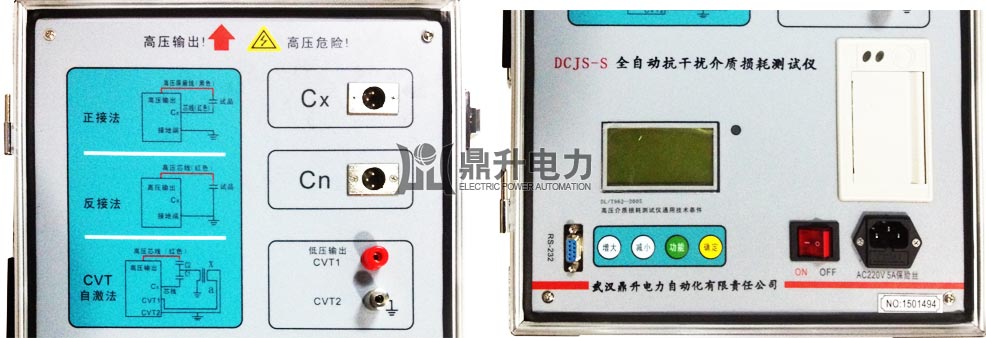 介损测试仪操作界面