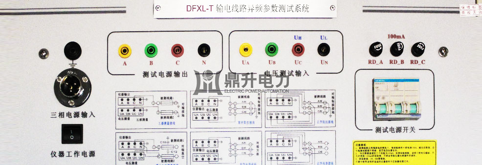 异频线路参数测试仪