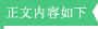 地网接地电阻测量阻值偏大的原因及解决方法正文