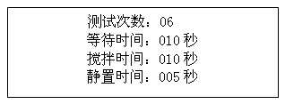 绝缘油介电强度测试仪自定义模式设置界面