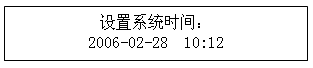 绝缘油介电强度测试仪时间设置界面