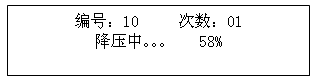 绝缘油介电强度测试仪显示降压中界面