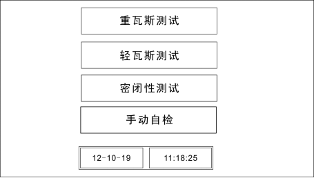 瓦斯继电器校验仪操作界面