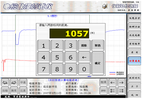 二次脉冲电缆故障测试仪测量过渡界面3