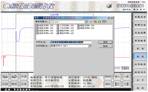 二次脉冲电缆故障测试仪测试结果保存界面