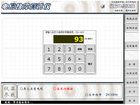 多次脉冲电缆故障测试仪传播速度计算界面