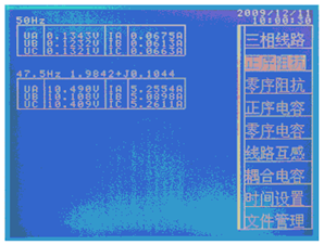 输电线路异频参数测试系统50Hz干扰测试界面