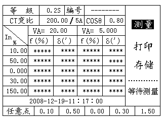 电流互感器现场校验仪说明书标准误差测量