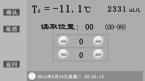 SF6智能微水测量仪读取界面