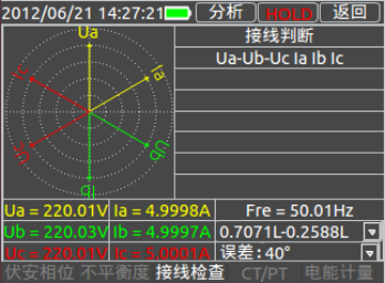 三相用电检查仪接线检查界面